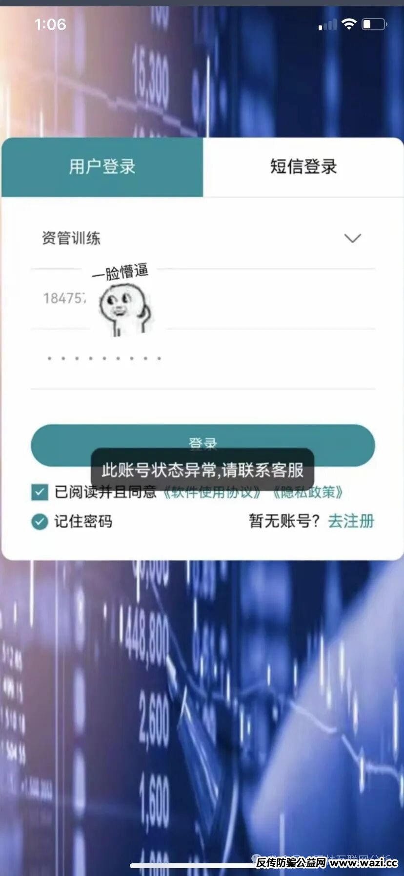 “警惕！【众期期货，黄金协议】这些都是资金盘骗局，有些已经跑路，千万别被骗了！