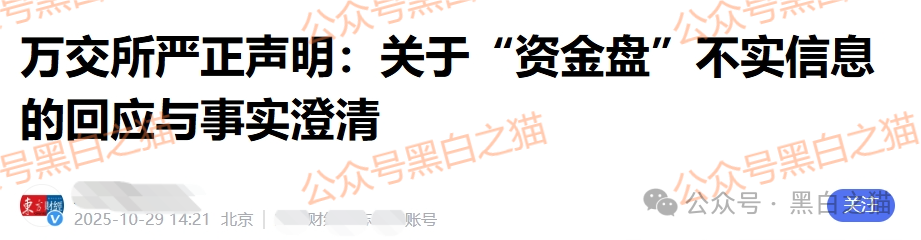 揭秘“鸿运万交所”，冒用柬埔寨歌手当创始人，伪造项目实施非法行为.....