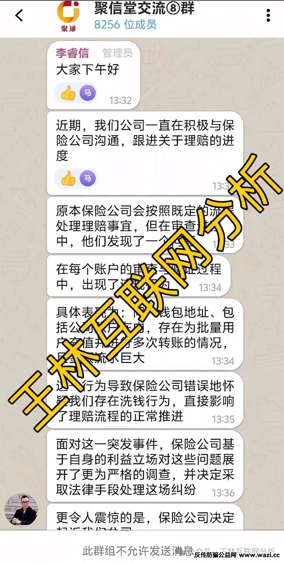 曝光【聚通交易所，Sunbit交易所，贸易玩嘉】随时可能卷钱跑路！