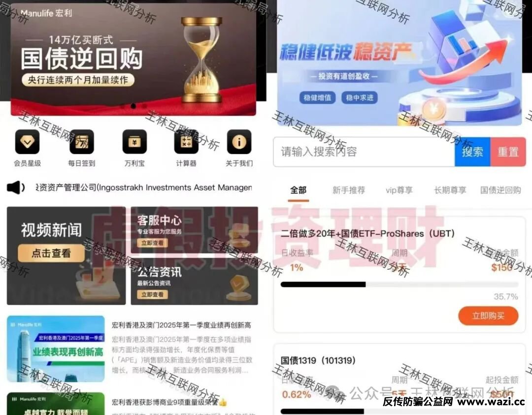 骗局曝光【Manulife 宏利，博发，旺卡Oneca】随时可能卷钱跑路！