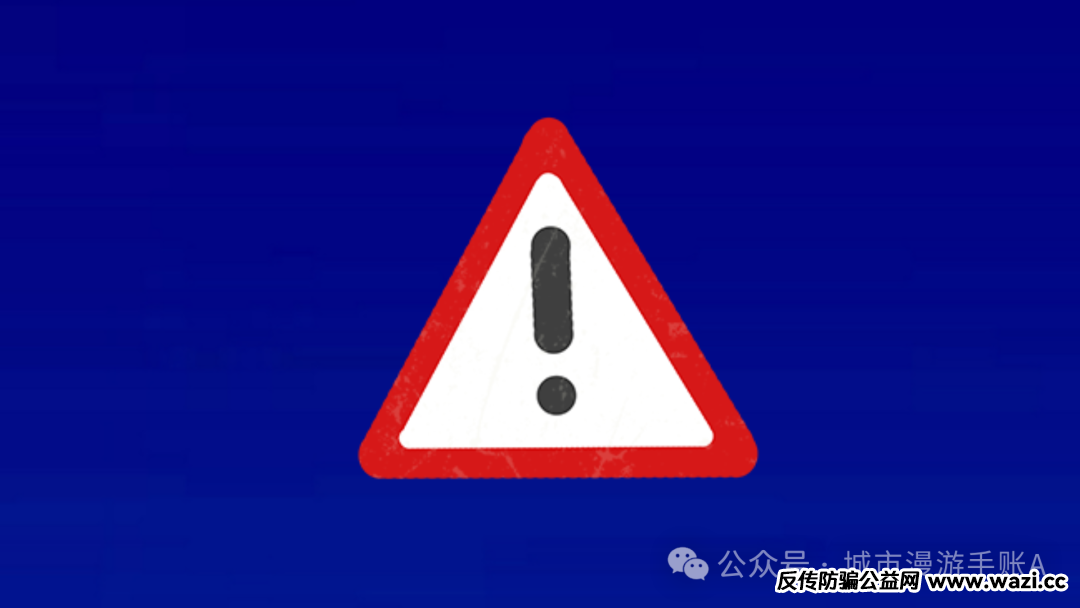 警惕！“贸易玩嘉”质押分红盘，一场精心策划的骗局！