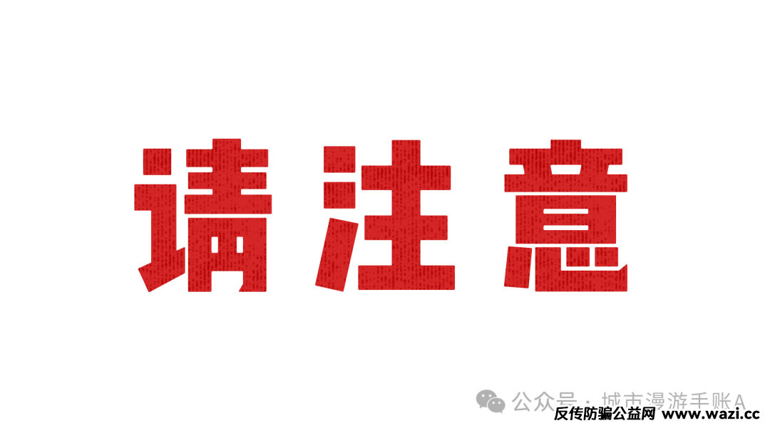 【国能】骗局崩盘：贪心者，该为“自投罗网”买单吗？
