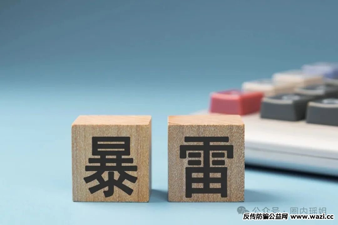 警惕！新型网络骗局：“五行商会”借壳还魂，专盯中老年人！