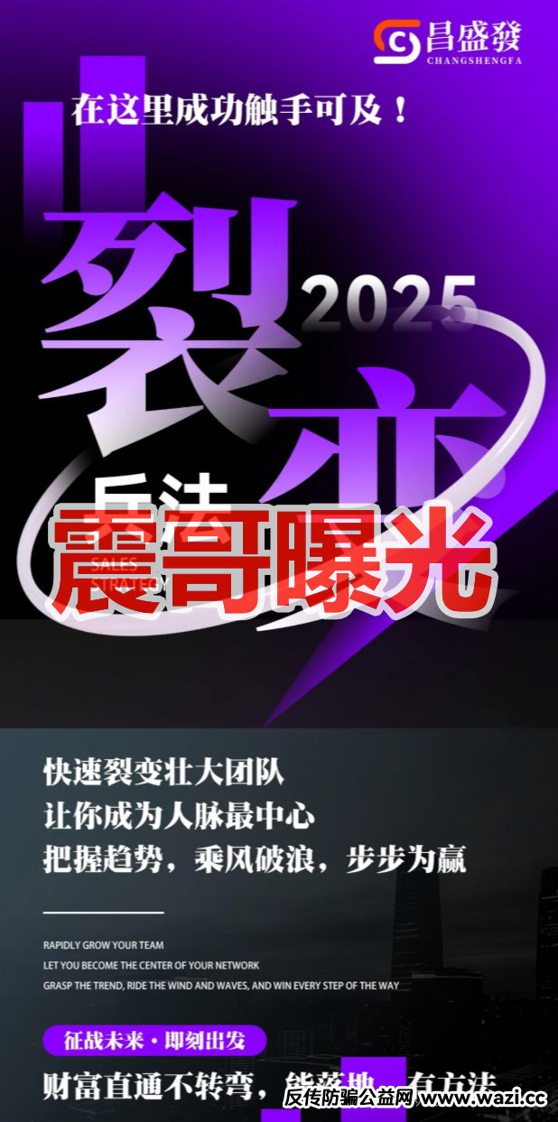 昌盛发期货（NCM）资金盘骗局，大量单割，崩盘在即！