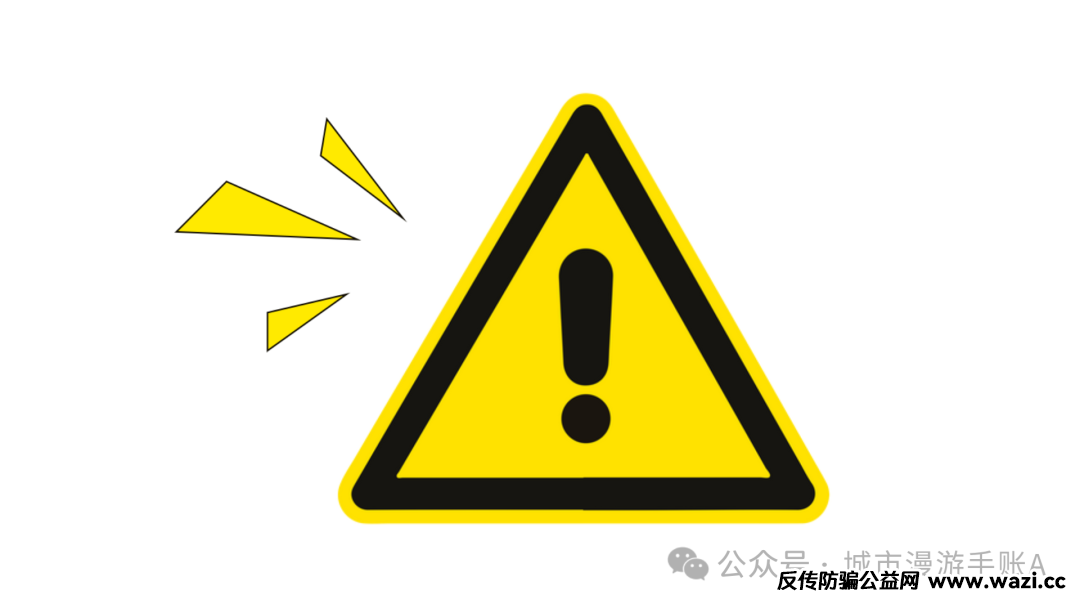 警惕！“云数贸”换新装，“五行商会”设陷阱！
