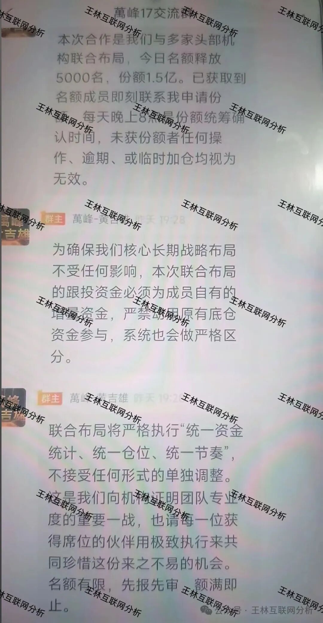 【万峰金领，玖福莱，合众集团】随时收割跑路，别再被骗了，抓紧跑吧！