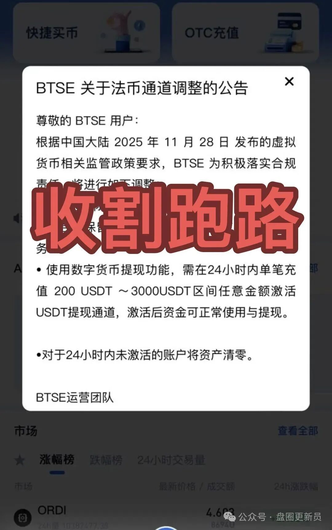 曝光！资金盘诈骗项目【BTSE，国家能源集团，爱心鸡舍】马上崩盘跑路。