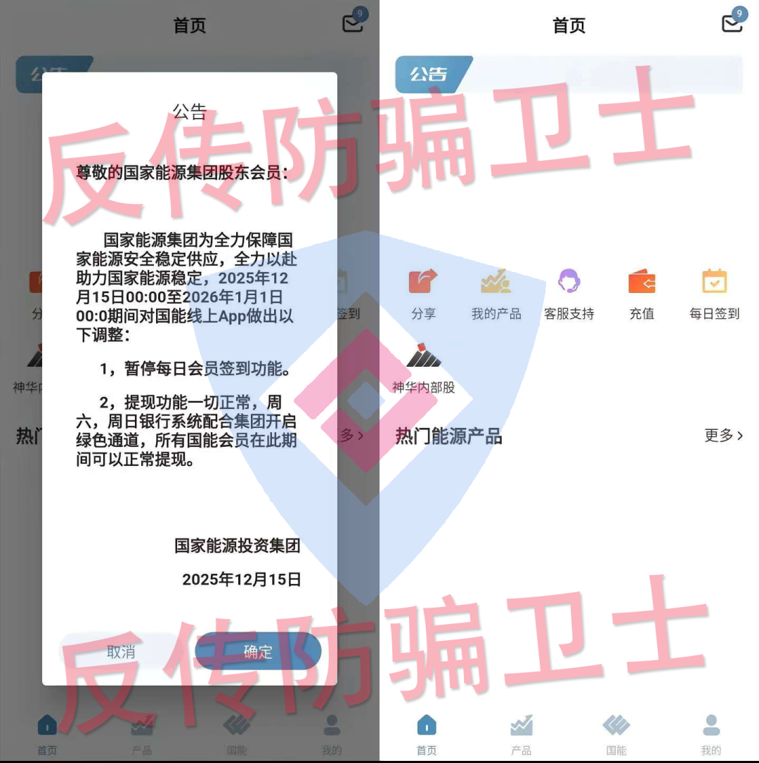 “国能”暴雷！这8个骗局也快“收割”！识相的赶紧跑！