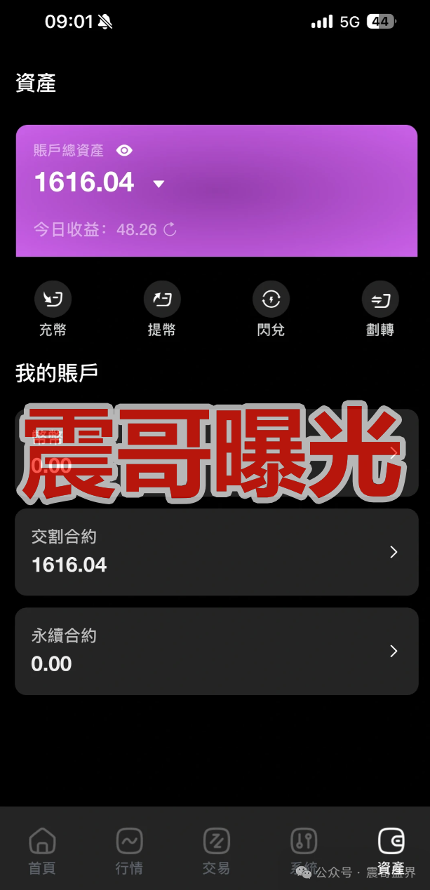 【安裕财富管理（TM交易所）】是资金盘骗局，大量单割，即将崩盘！