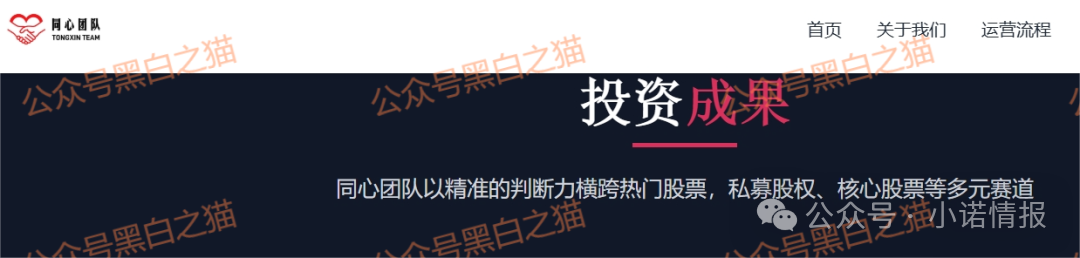 资金盘｜电诈团伙伪冒“TCV资本”，通过相亲话术欺诈女性投资，被围猎者众多