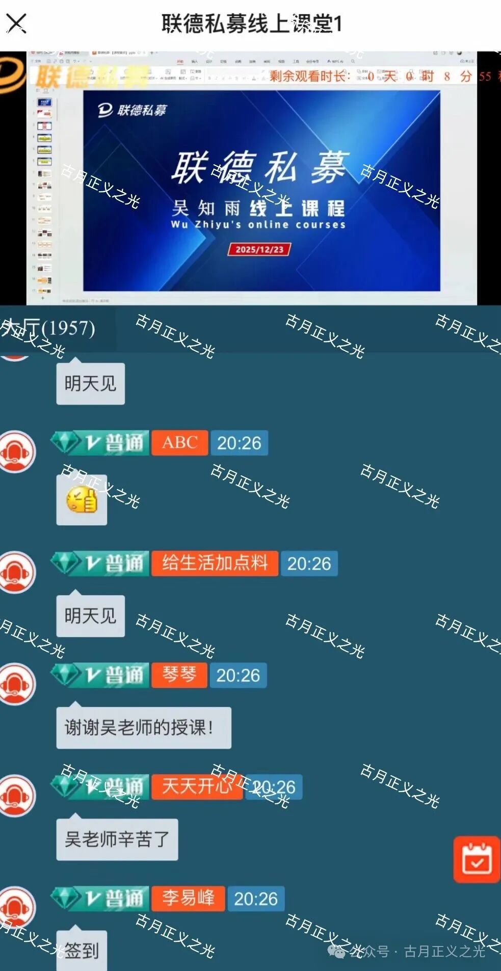 联德私募（中联智投）股票带单类资金盘骗局，和刚跑路的“正平智投”是同一