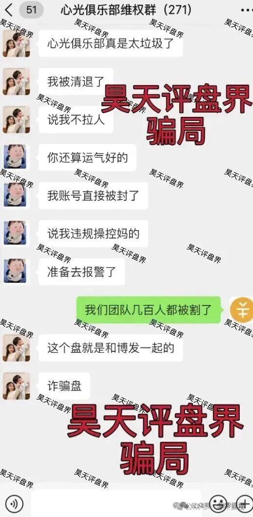 【心光俱乐部/ABO新能源】资金盘骗局，操盘手威胁会员用普通话录制发誓效忠