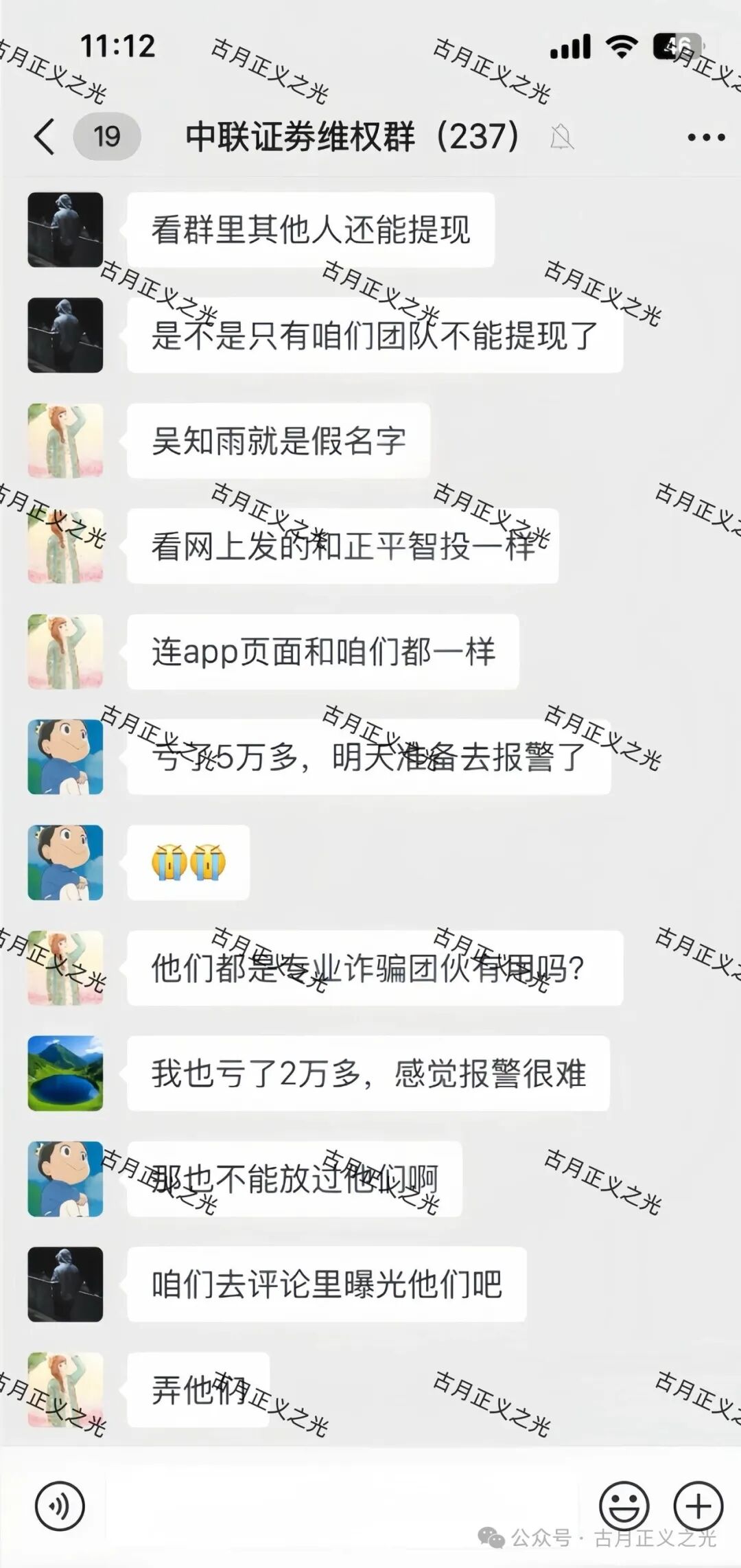 中联证劵（中联ZT）app诈骗平台，日收益高达2%，号称“稳赚不赔”，已经开始