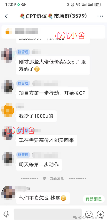 CPT崩盘？60天速朽神话破灭，“环保币”外衣下的跑路剧本正在重演！
