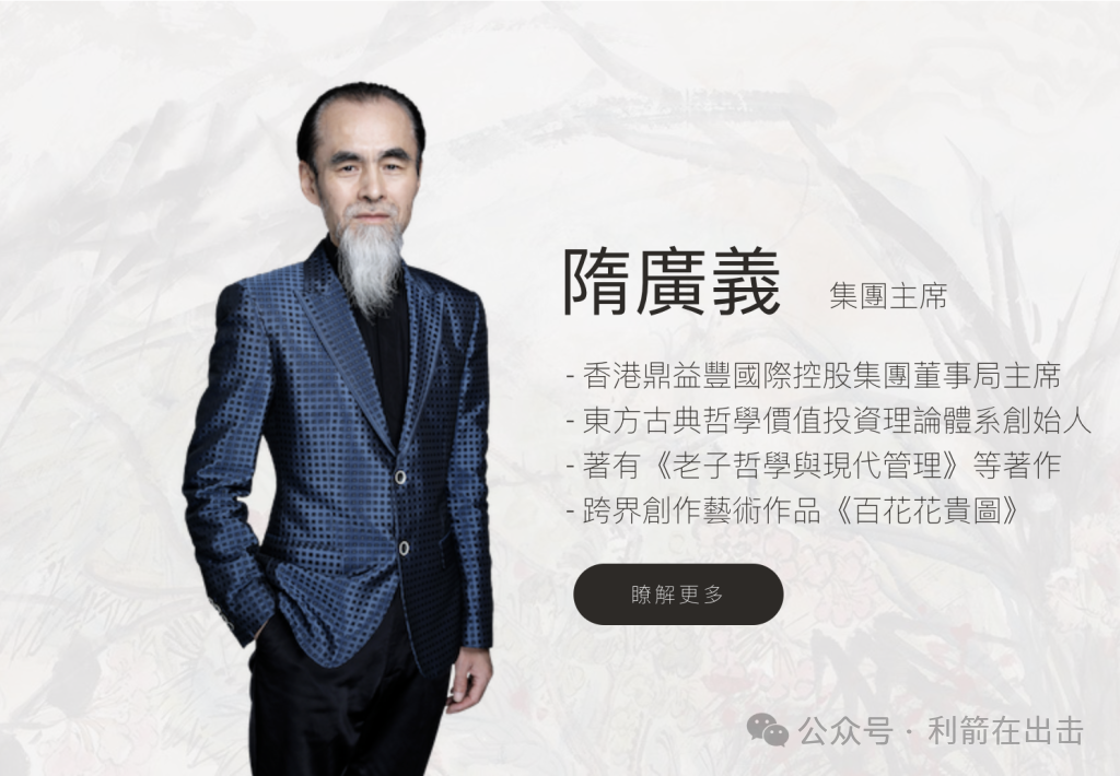 起底【鼎益丰】的千亿骗局：以玄学非法集资，80人被提起公诉！