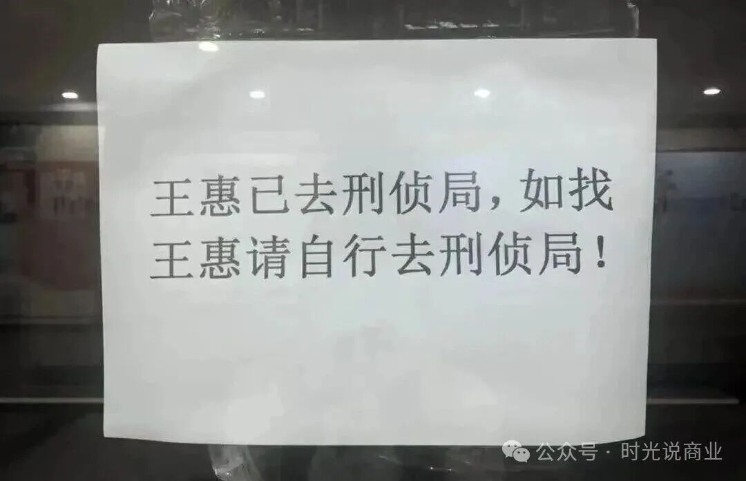 收割上千万的“乐享平台”的法人王惠要出狱了？但钱还能要回来吗？