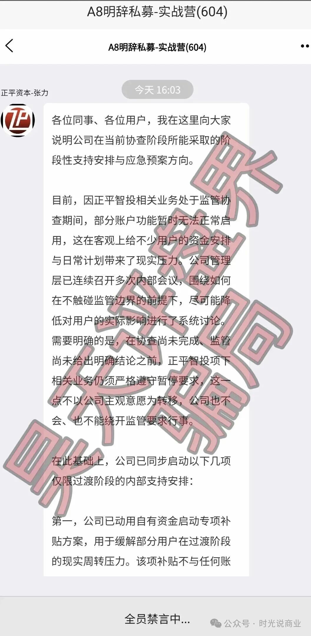 见过骗钱的，没见过骗完钱还骂人的——【联德私募】跑路刷新无耻下限！